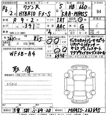 Аукционный лист SUZUKI WAGON R 2024