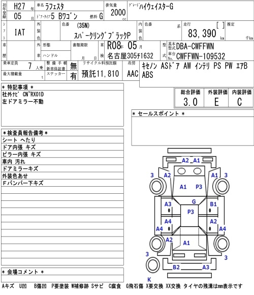 Аукционный лист NISSAN LAFESTA 2015