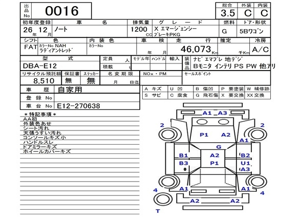 Аукционный лист NISSAN NOTE 2014
