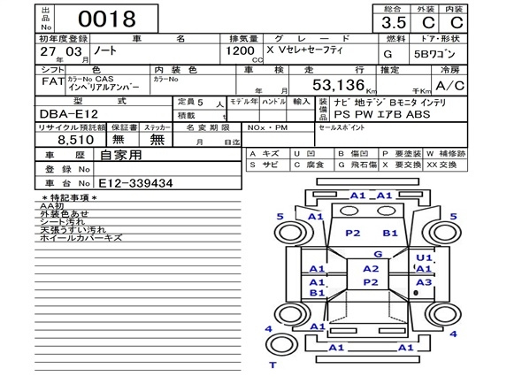 Аукционный лист NISSAN NOTE 2015