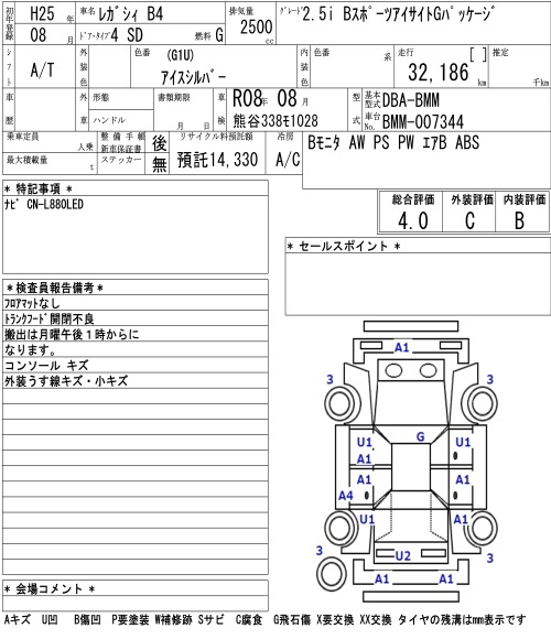 Аукционный лист SUBARU LEGACY B4 2013