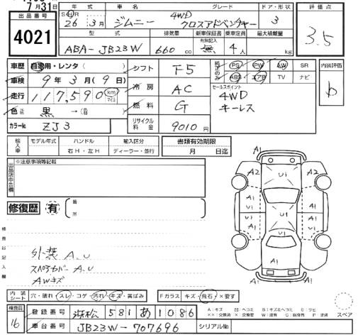 Аукционный лист SUZUKI JIMNY 2014