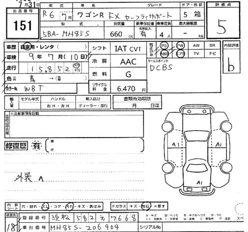 Аукционный лист SUZUKI WAGON R 2024