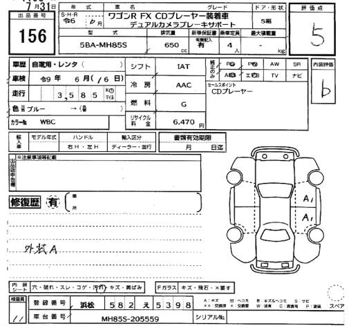 Аукционный лист SUZUKI WAGON R 2024