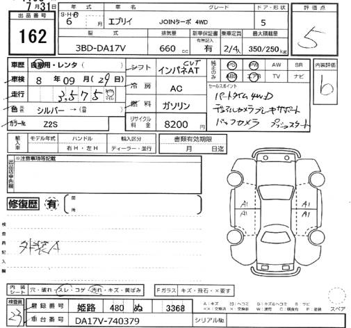 Аукционный лист SUZUKI EVERY 2024