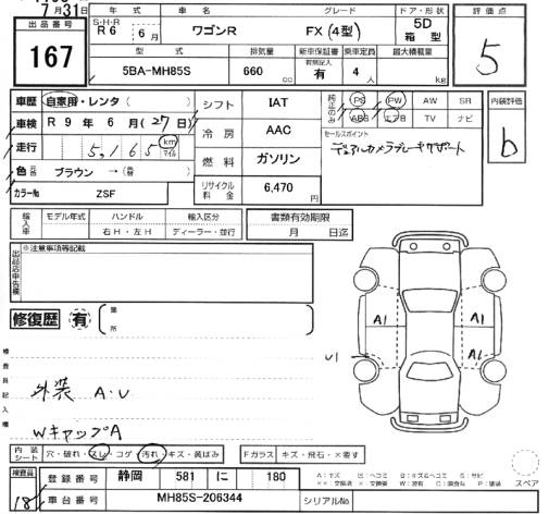 Аукционный лист SUZUKI WAGON R 2024
