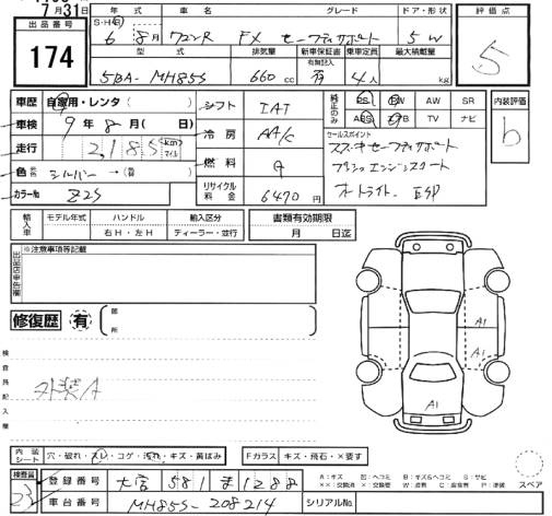 Аукционный лист SUZUKI WAGON R 2024