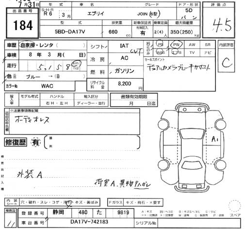 Аукционный лист SUZUKI EVERY 2024