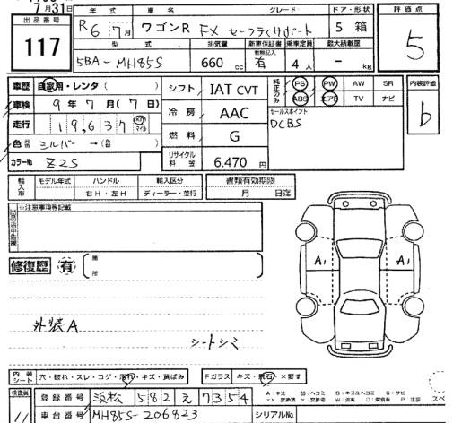 Аукционный лист SUZUKI WAGON R 2024