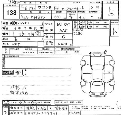 Аукционный лист SUZUKI WAGON R 2024