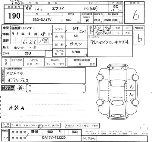 Аукционный лист SUZUKI EVERY 2024