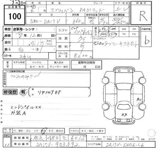 Аукционный лист SUZUKI EVERY 2024