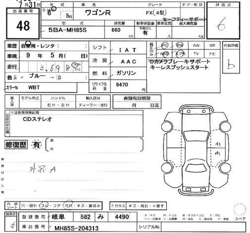 Аукционный лист SUZUKI WAGON R 2024