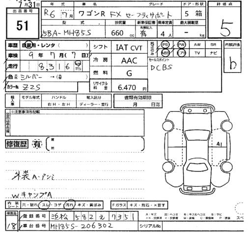 Аукционный лист SUZUKI WAGON R 2024