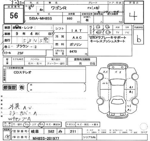 Аукционный лист SUZUKI WAGON R 2024