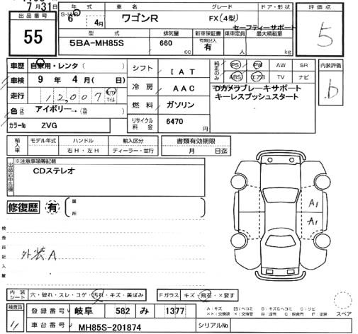Аукционный лист SUZUKI WAGON R 2024