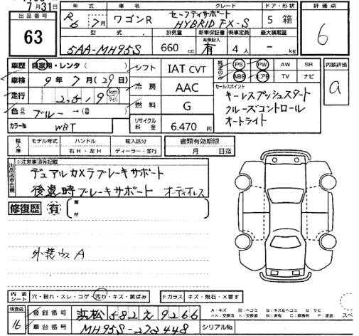 Аукционный лист SUZUKI WAGON R 2024