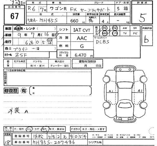 Аукционный лист SUZUKI WAGON R 2024