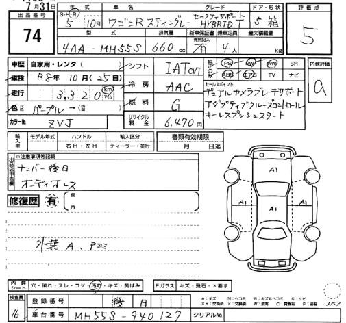 Аукционный лист SUZUKI WAGON R 2023
