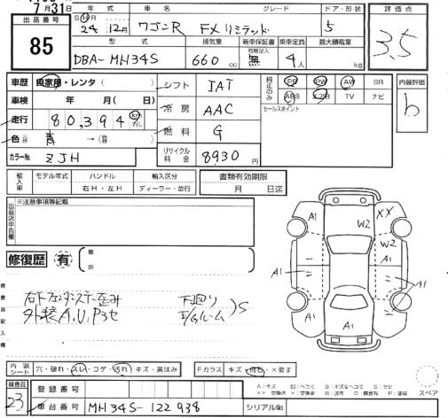 Аукционный лист SUZUKI WAGON R 2012