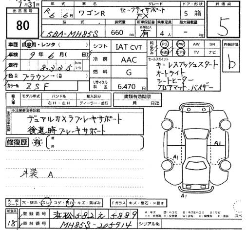 Аукционный лист SUZUKI WAGON R 2024