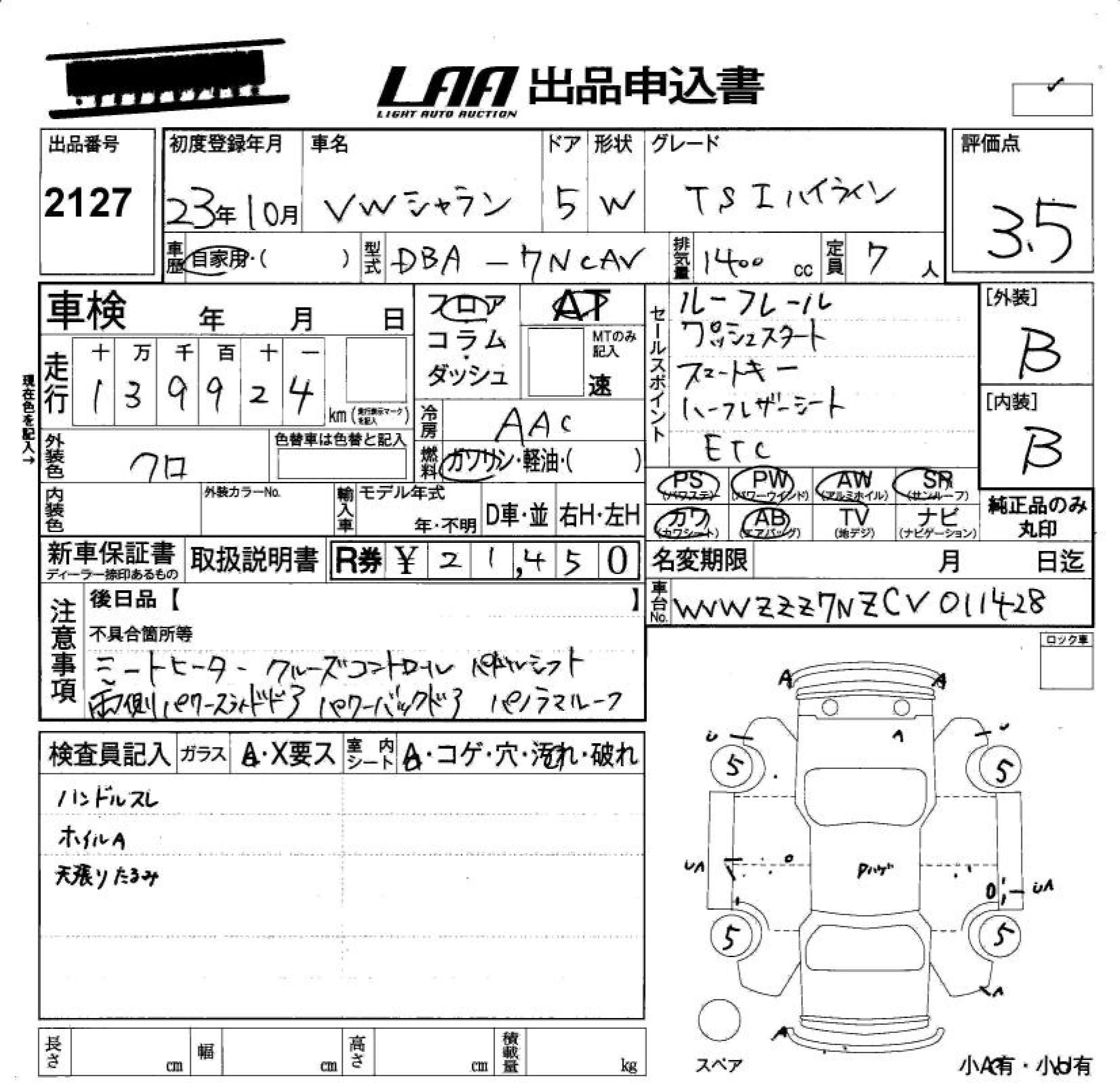 Аукционный лист