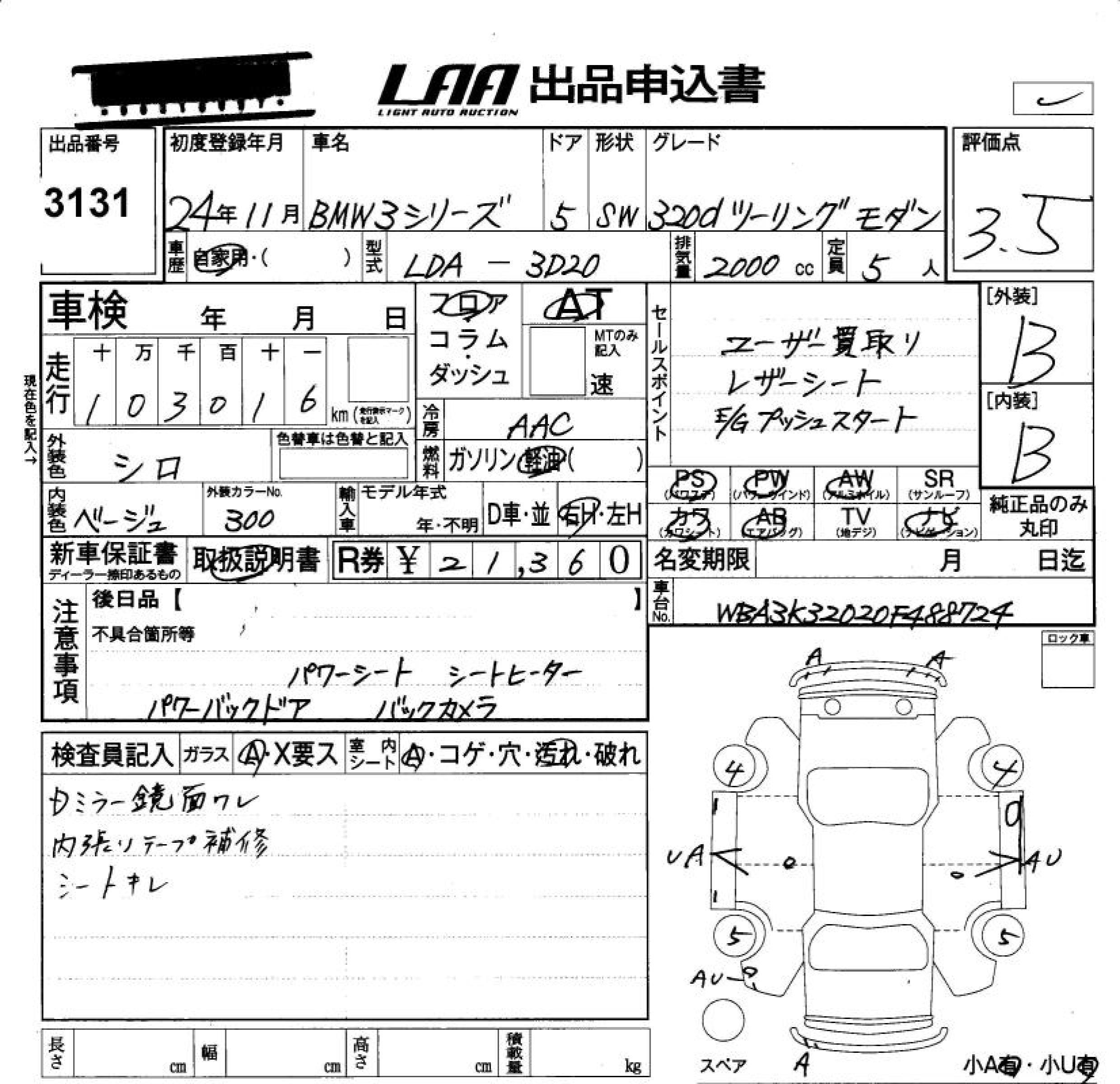Аукционный лист BMW 3 SERIES 2012