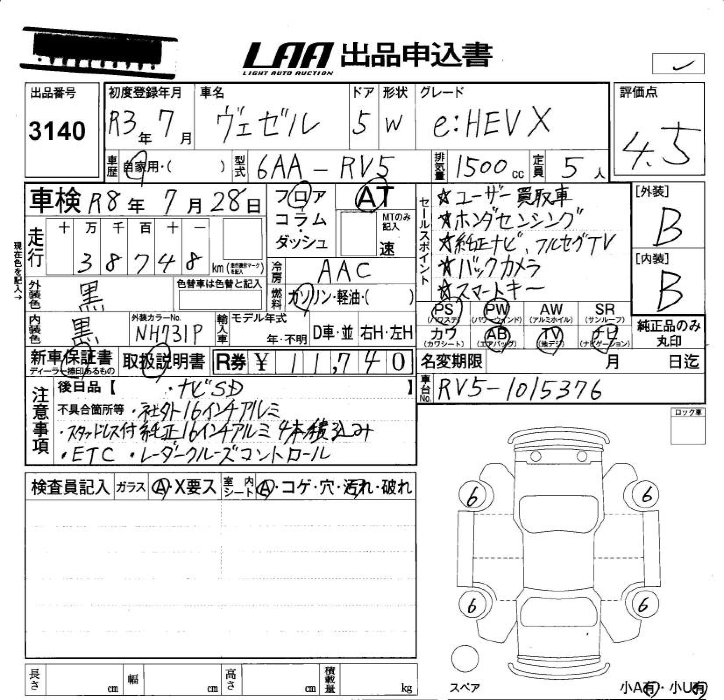 Аукционный лист HONDA VEZEL 2021