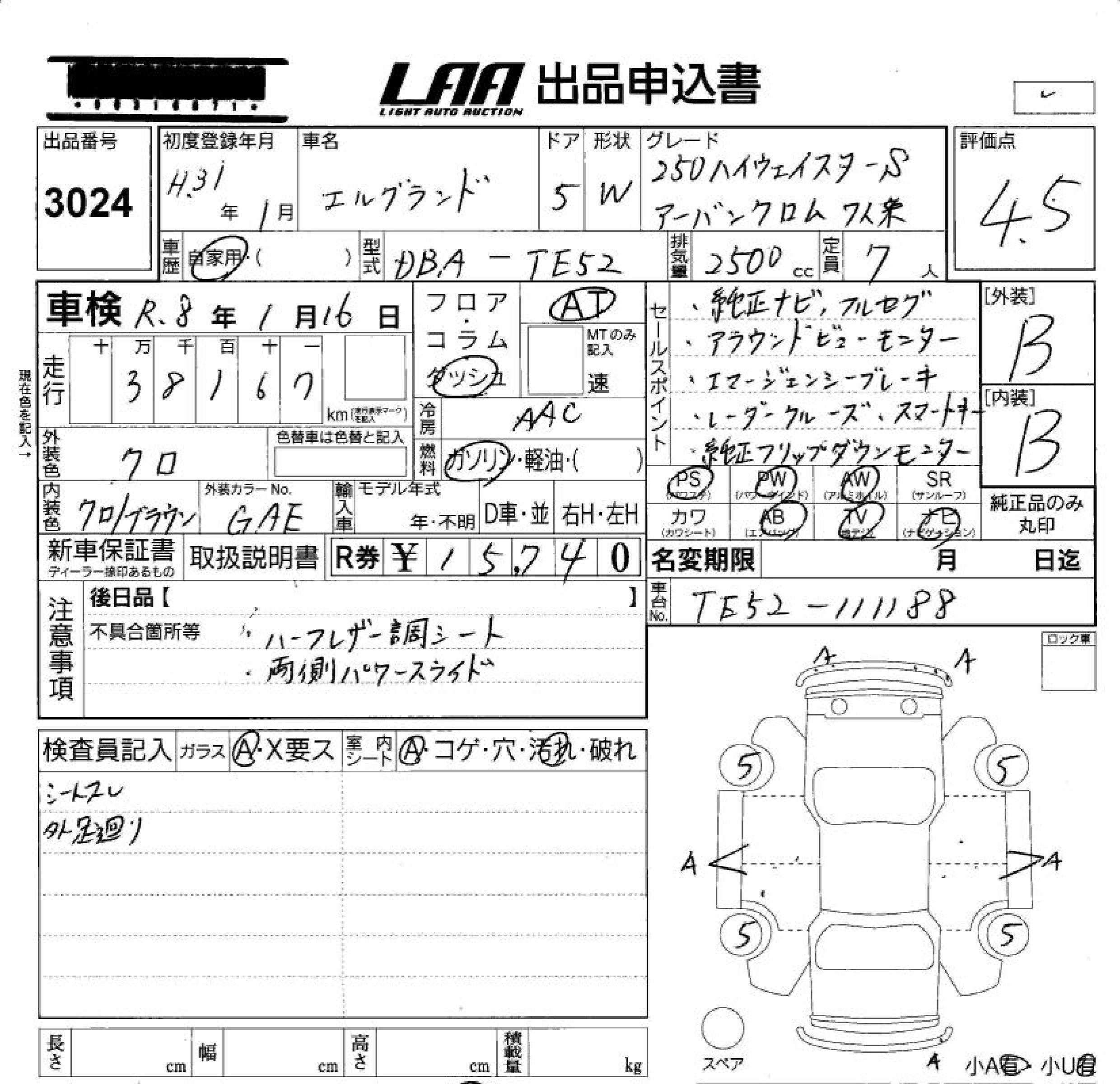 Аукционный лист NISSAN ELGRAND 2019