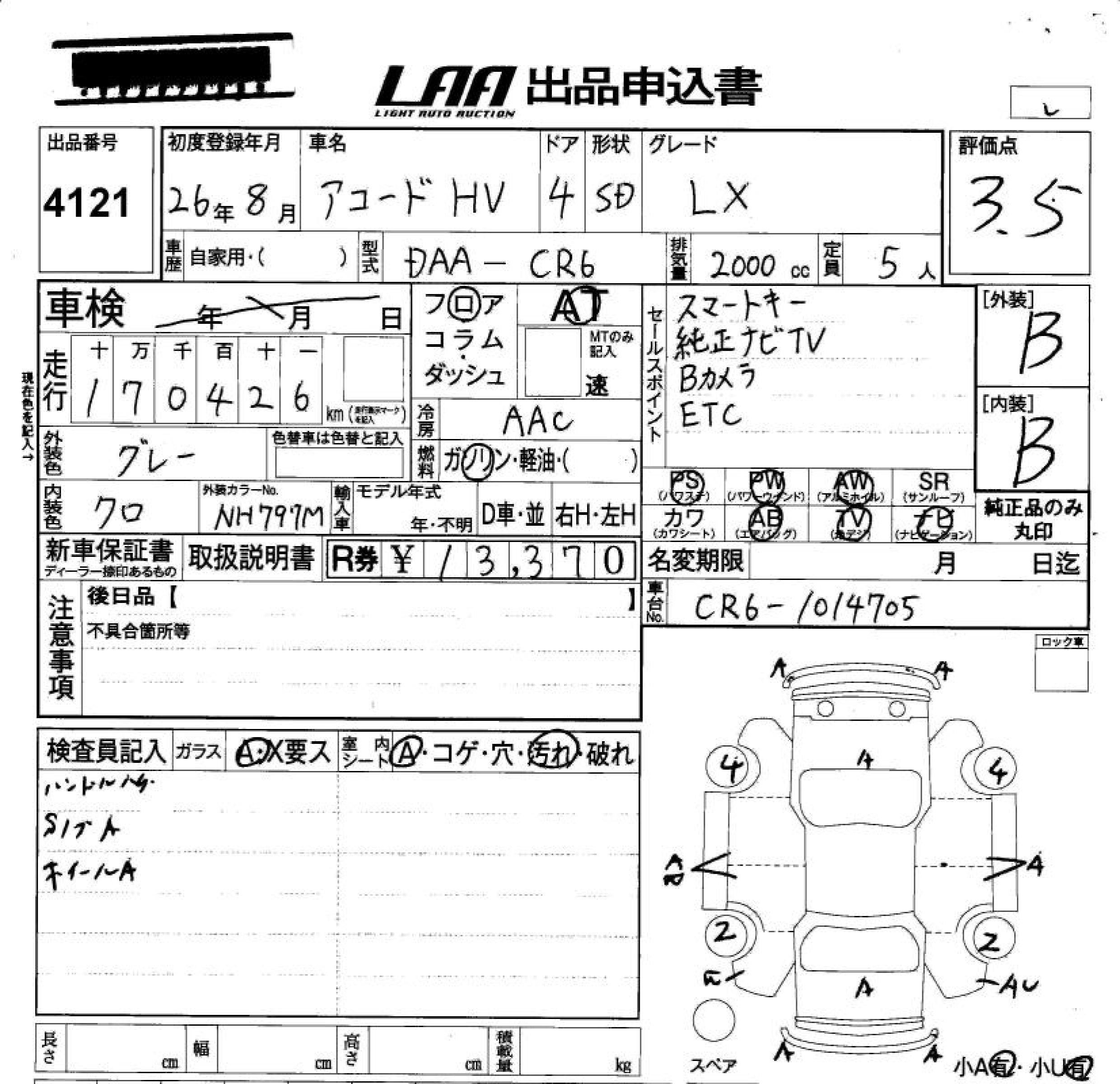 Аукционный лист HONDA ACCORD 2014
