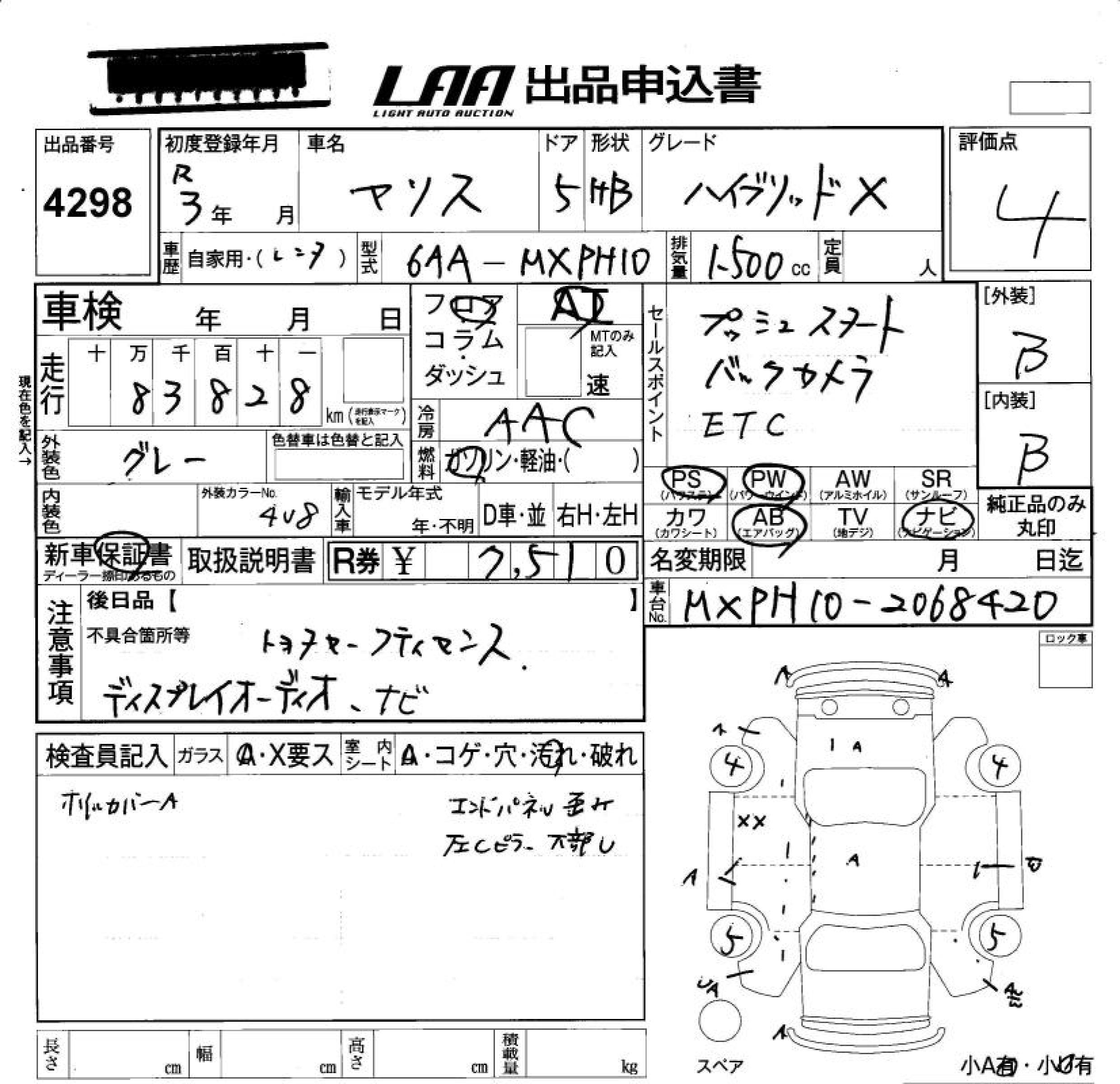Аукционный лист TOYOTA YARIS 2021