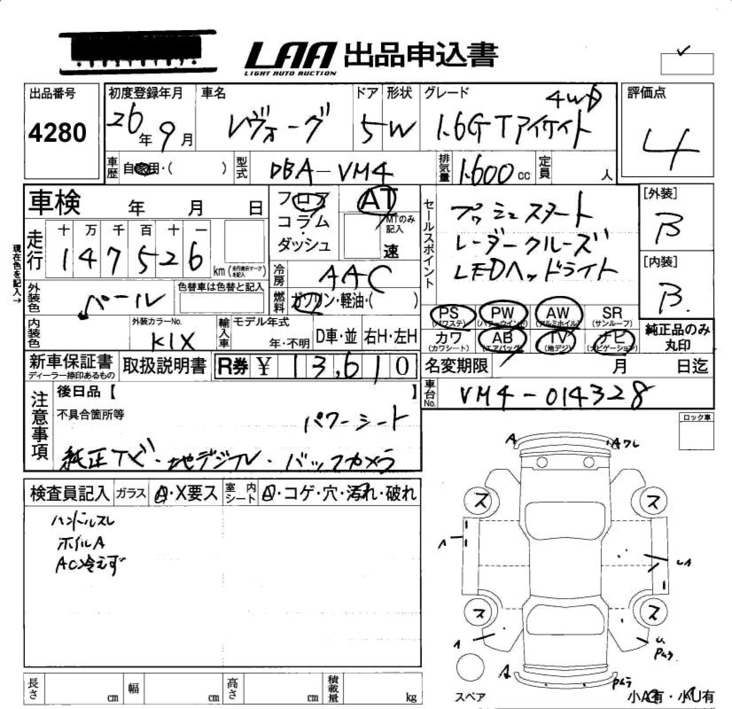 Аукционный лист SUBARU LEVORG 2014