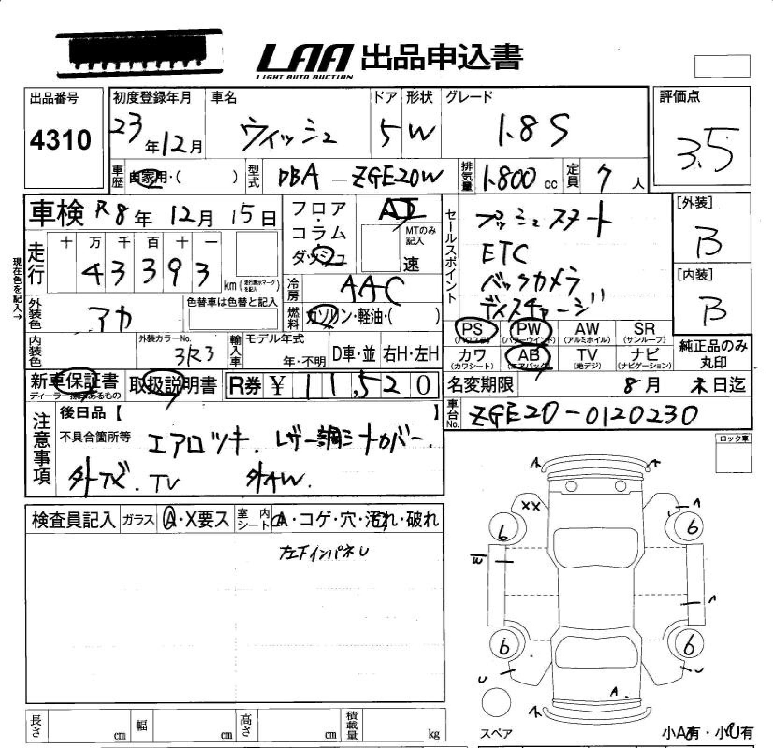 Аукционный лист TOYOTA WISH 2011