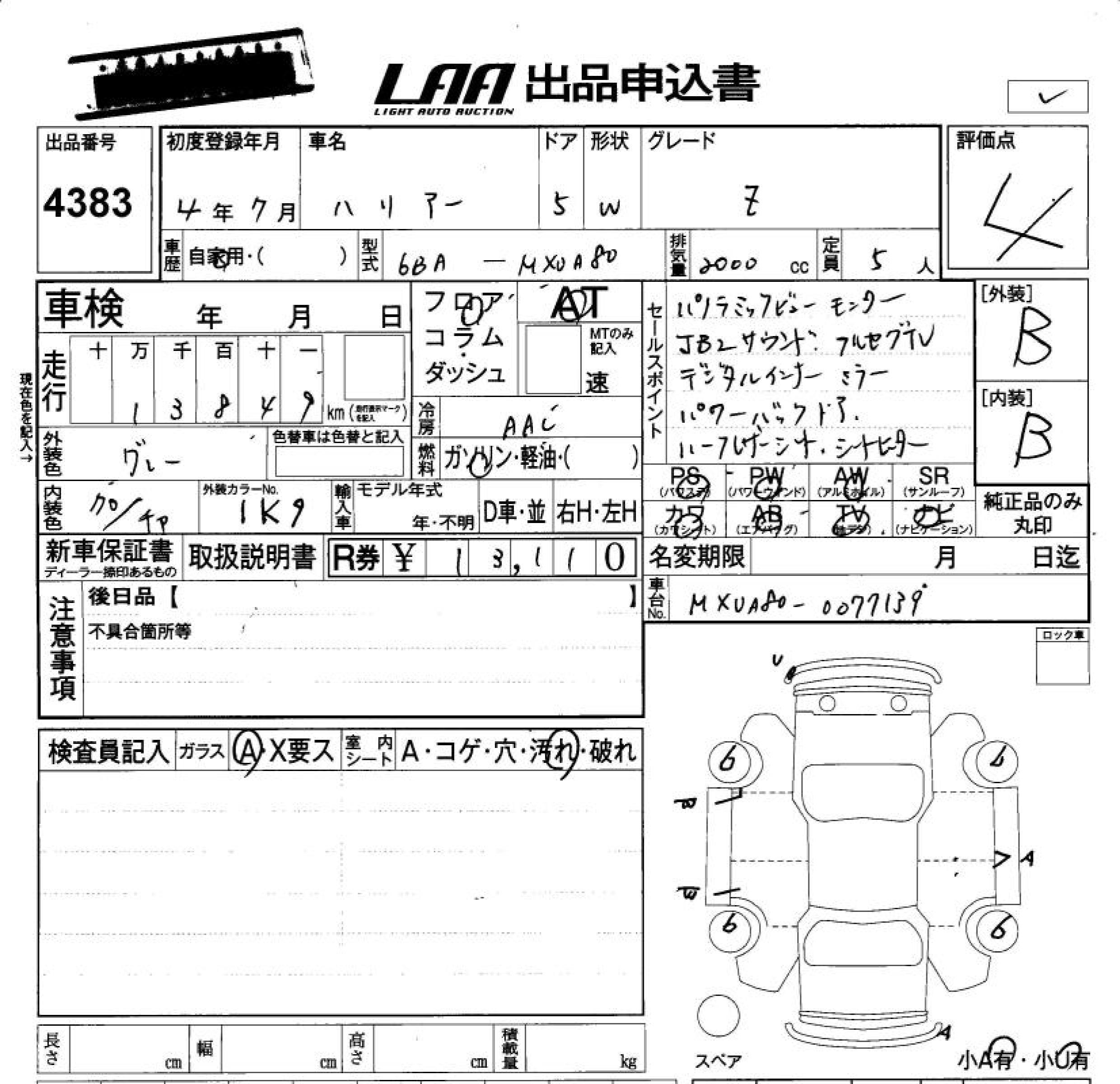Аукционный лист TOYOTA HARRIER 2022