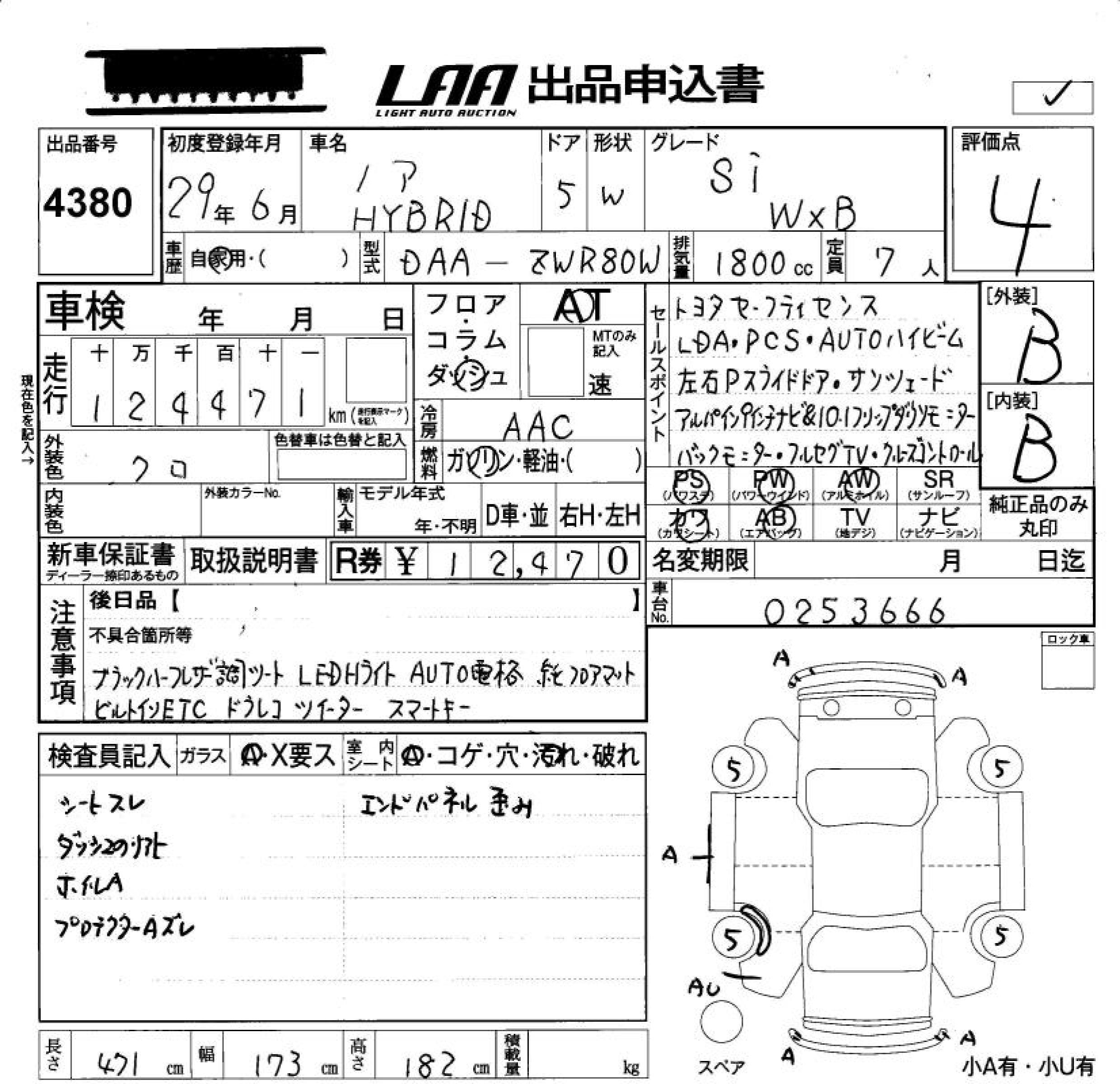 Аукционный лист TOYOTA NOAH 2017