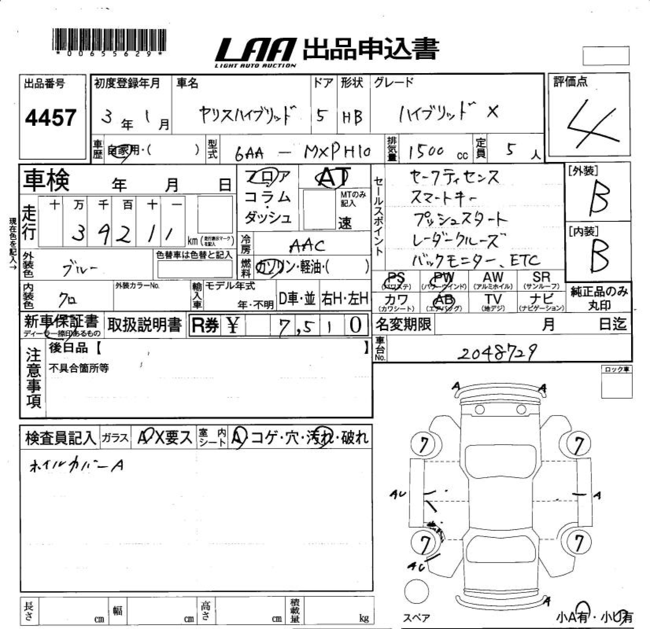 Аукционный лист TOYOTA YARIS 2021