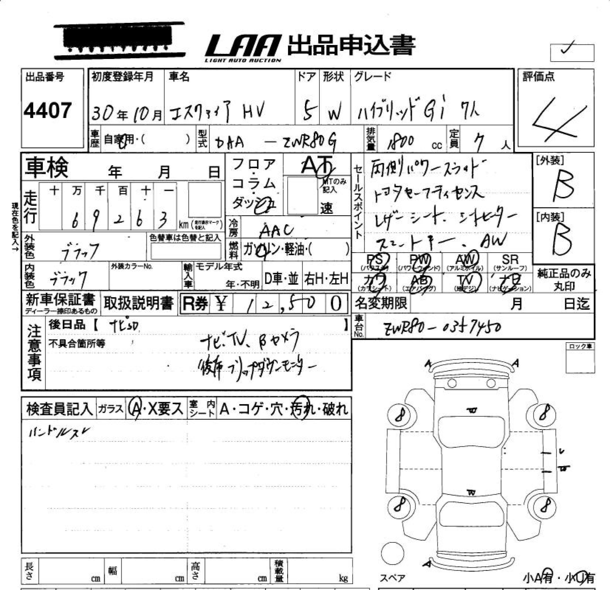 Аукционный лист TOYOTA ESQUIRE 2018