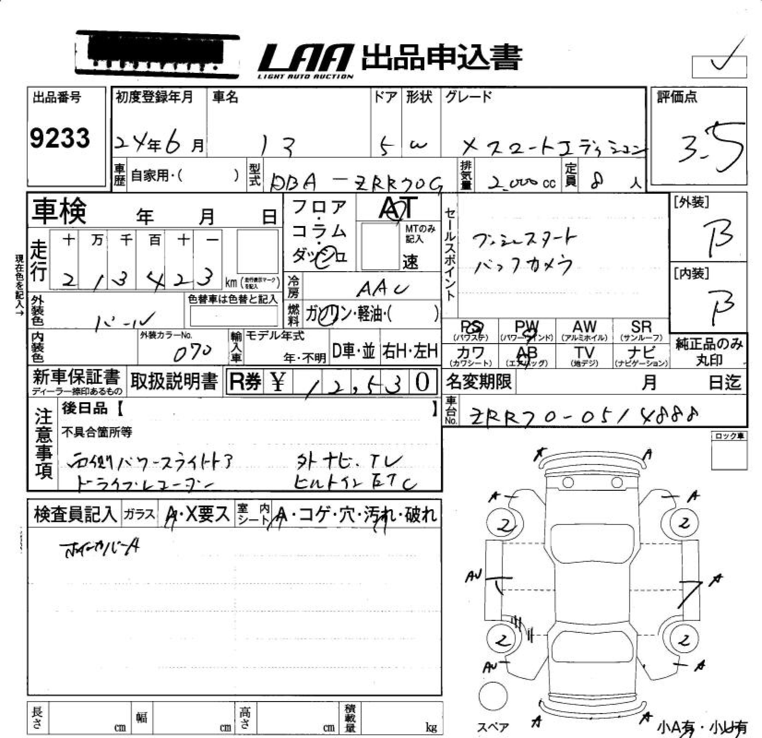 Аукционный лист TOYOTA NOAH 2012