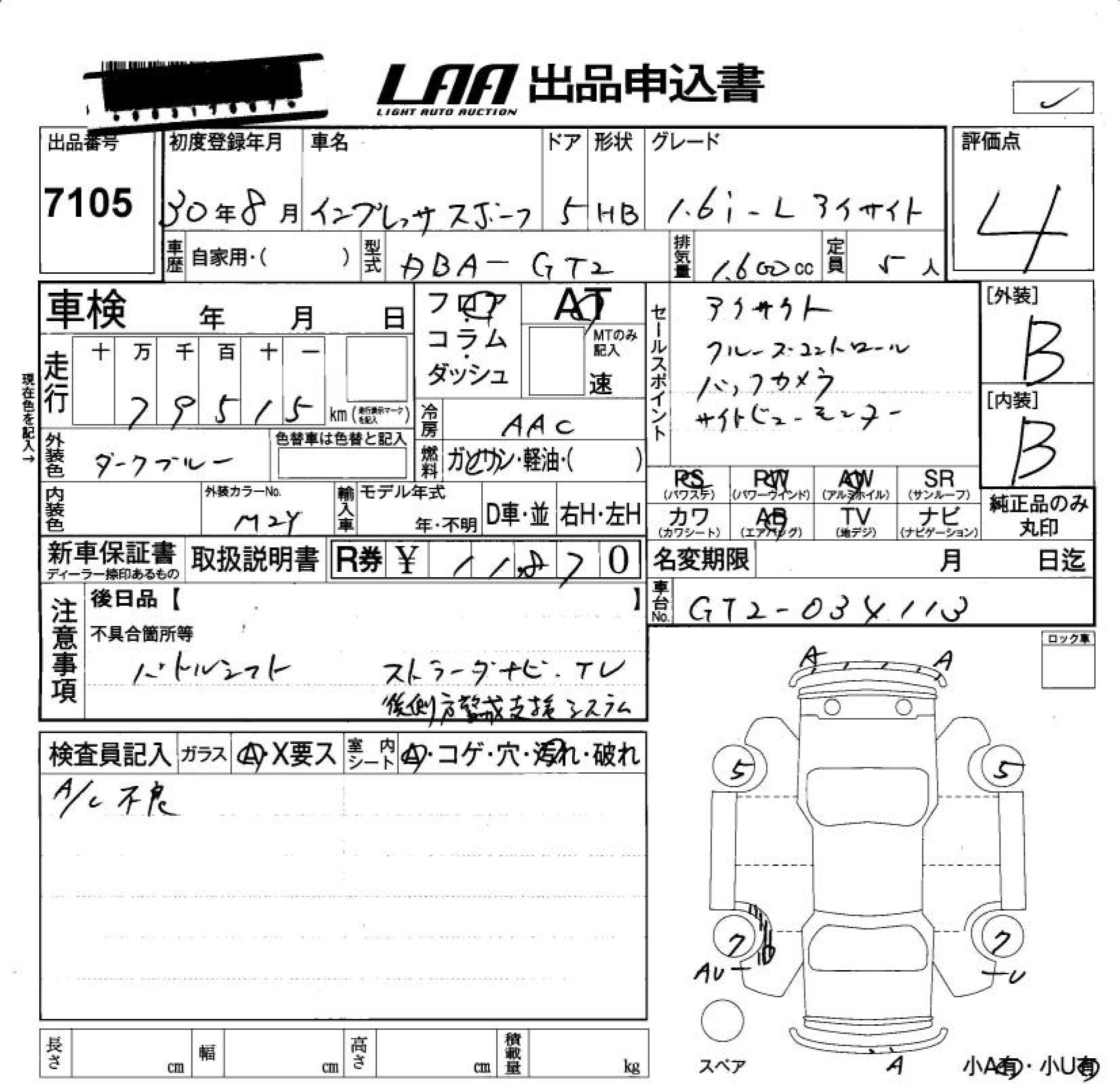 Аукционный лист SUBARU IMPREZA 2018