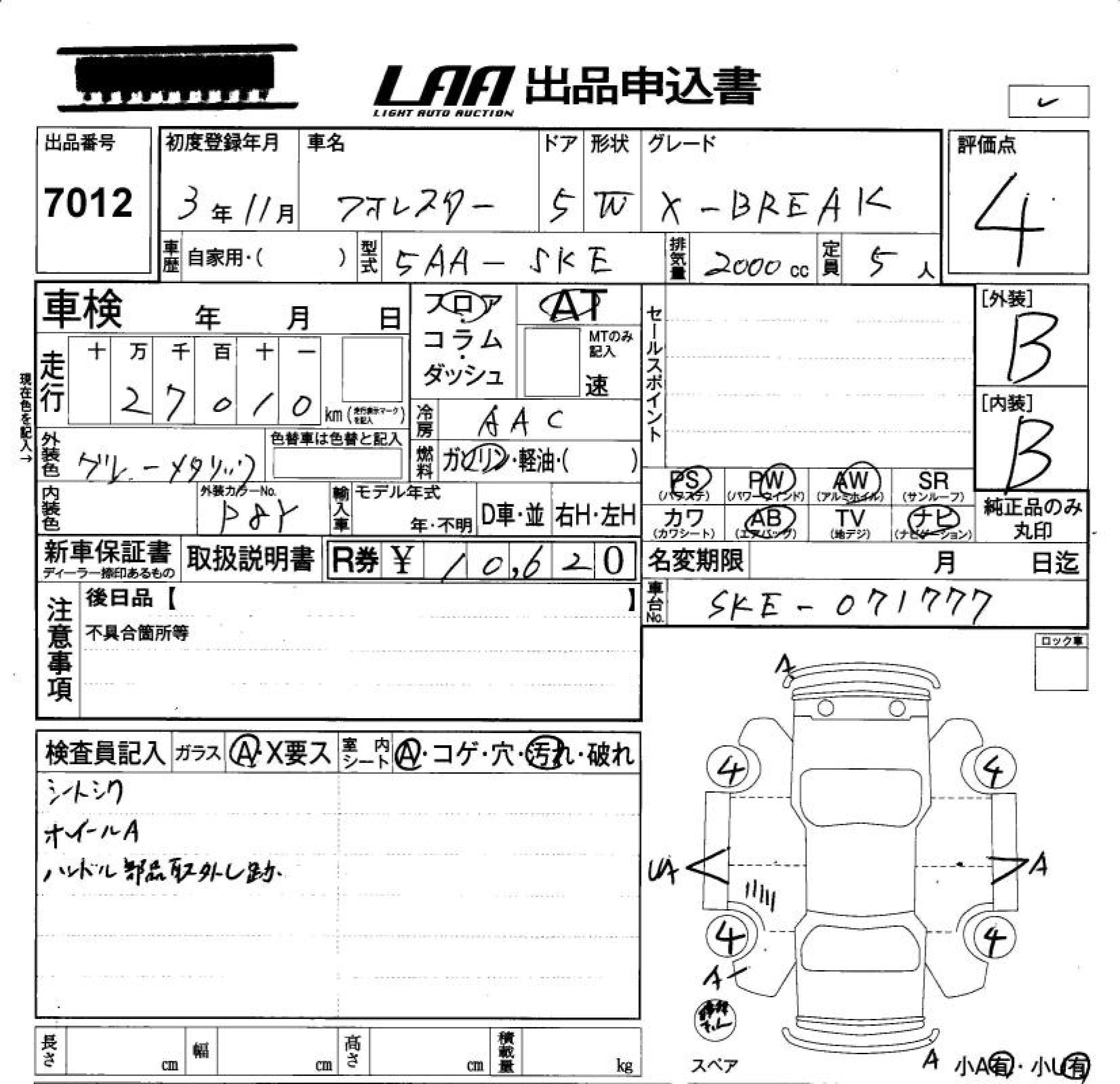 Аукционный лист SUBARU FORESTER 2021