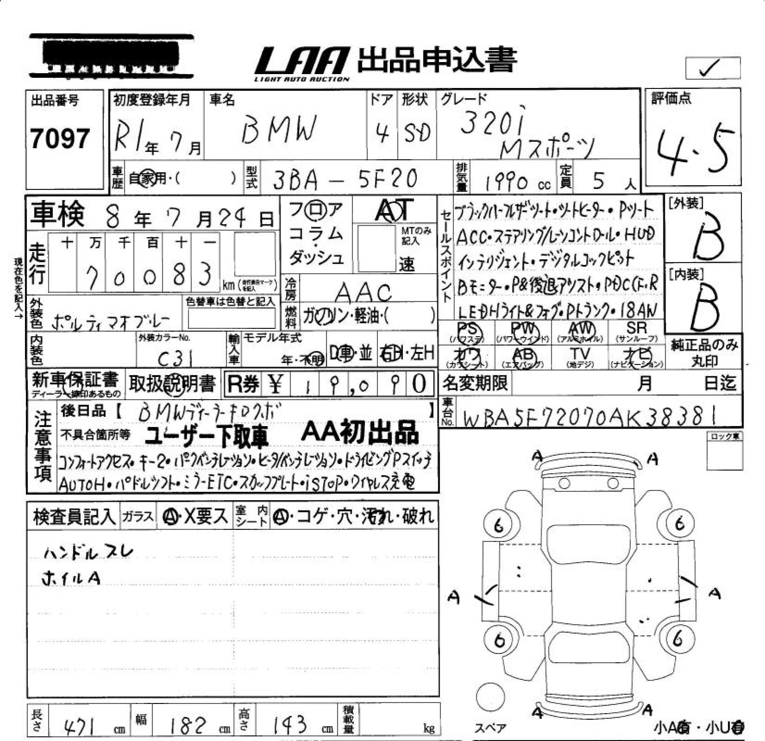 Аукционный лист BMW 3 SERIES 2019