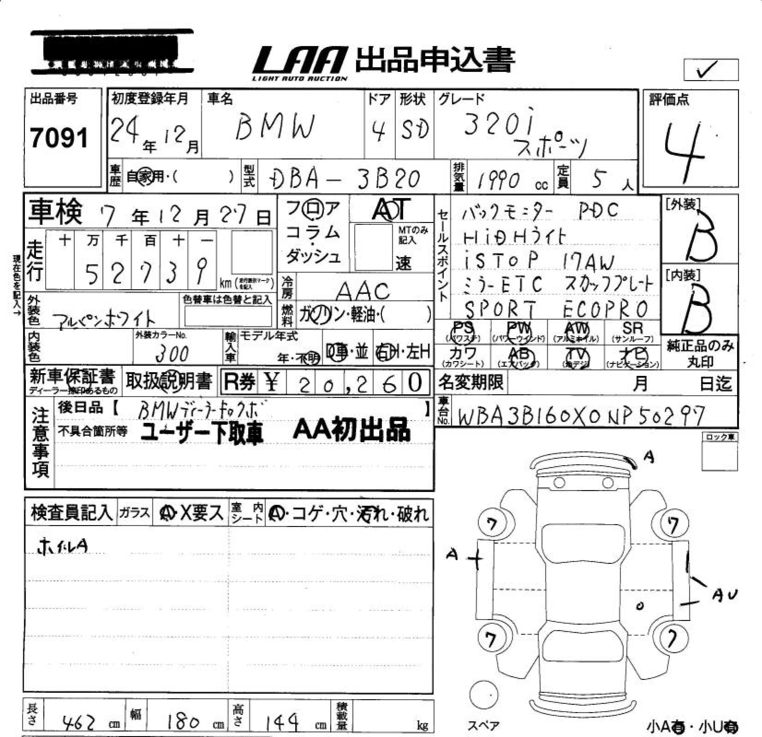 Аукционный лист BMW 3 SERIES 2012