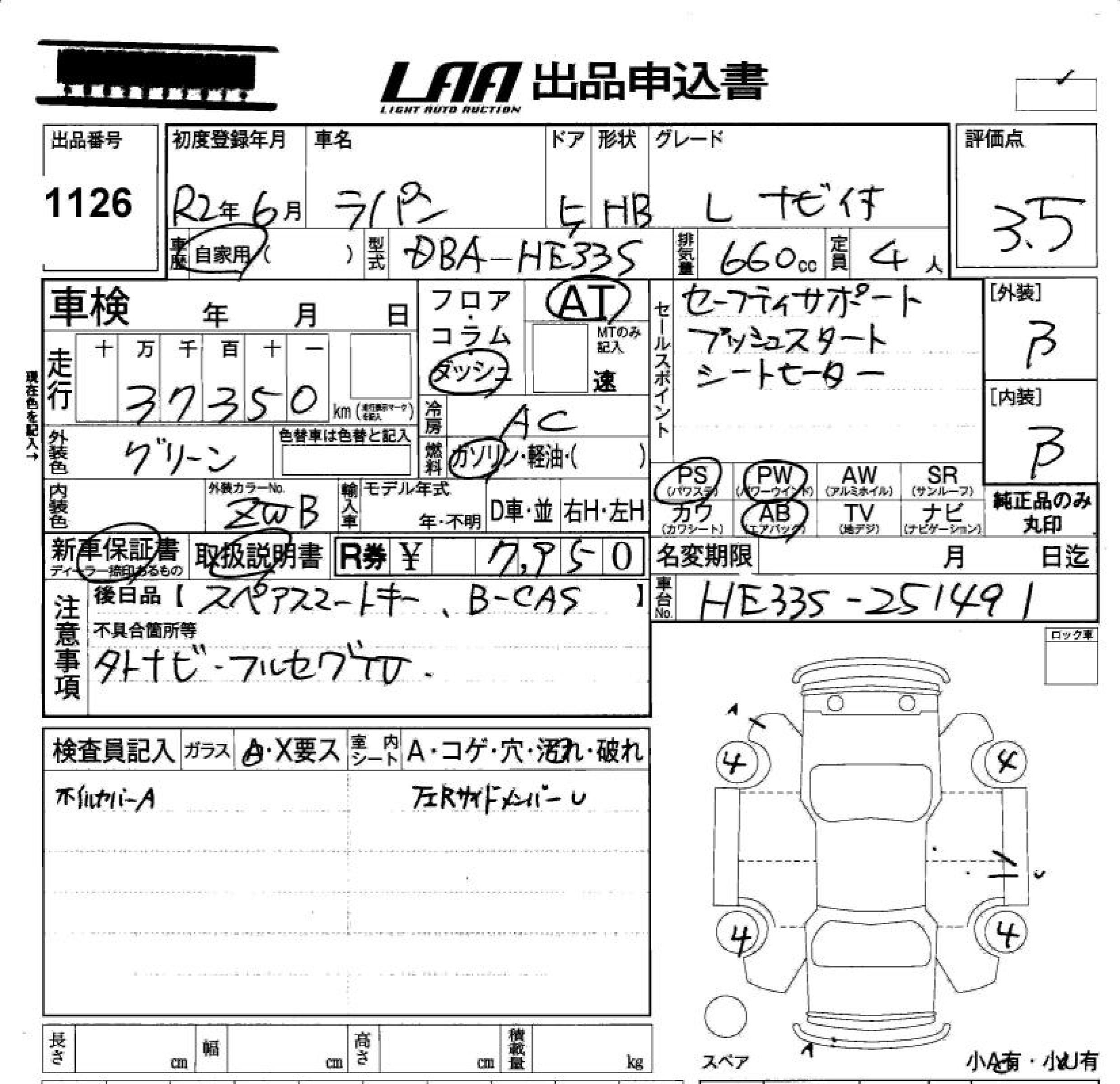 Аукционный лист SUZUKI ALTO LAPIN 2020