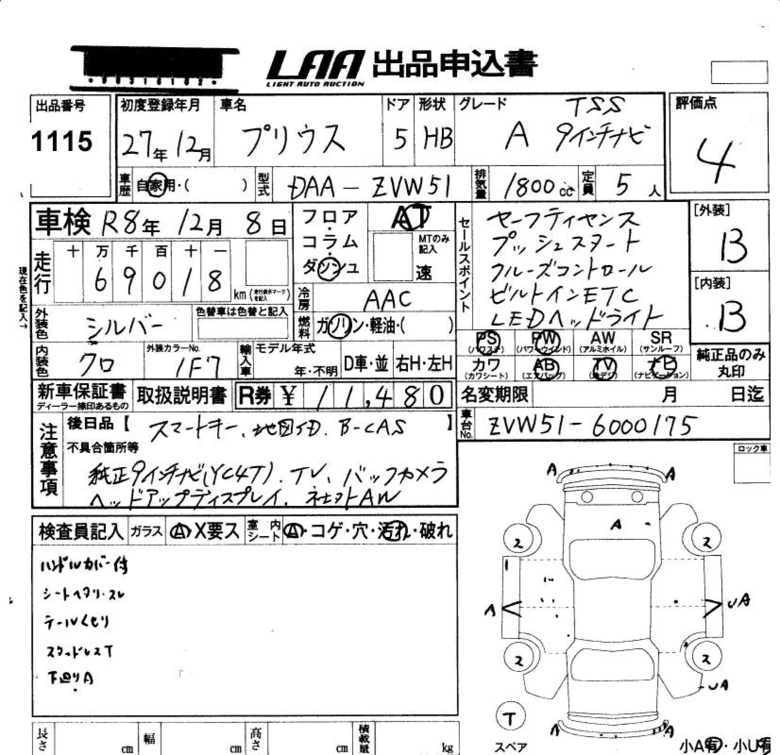 Аукционный лист TOYOTA PRIUS 2015