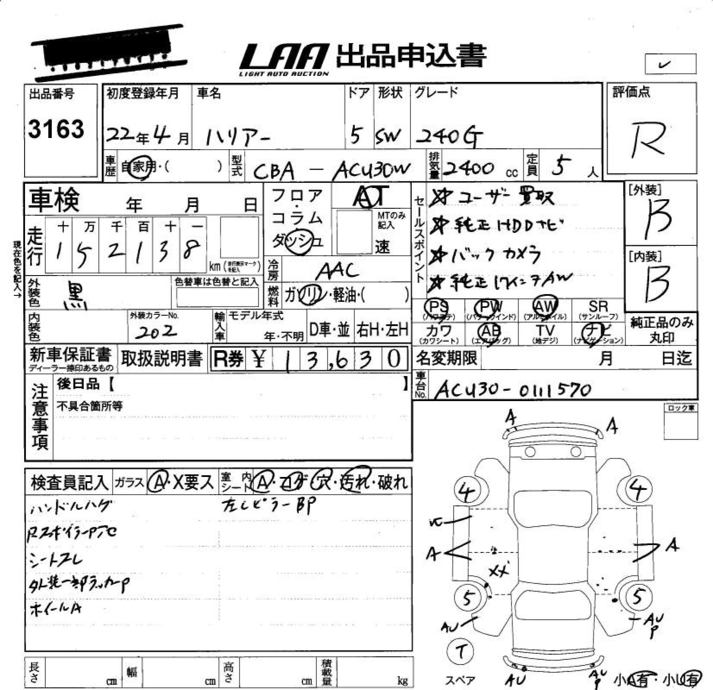 Аукционный лист TOYOTA HARRIER 2010