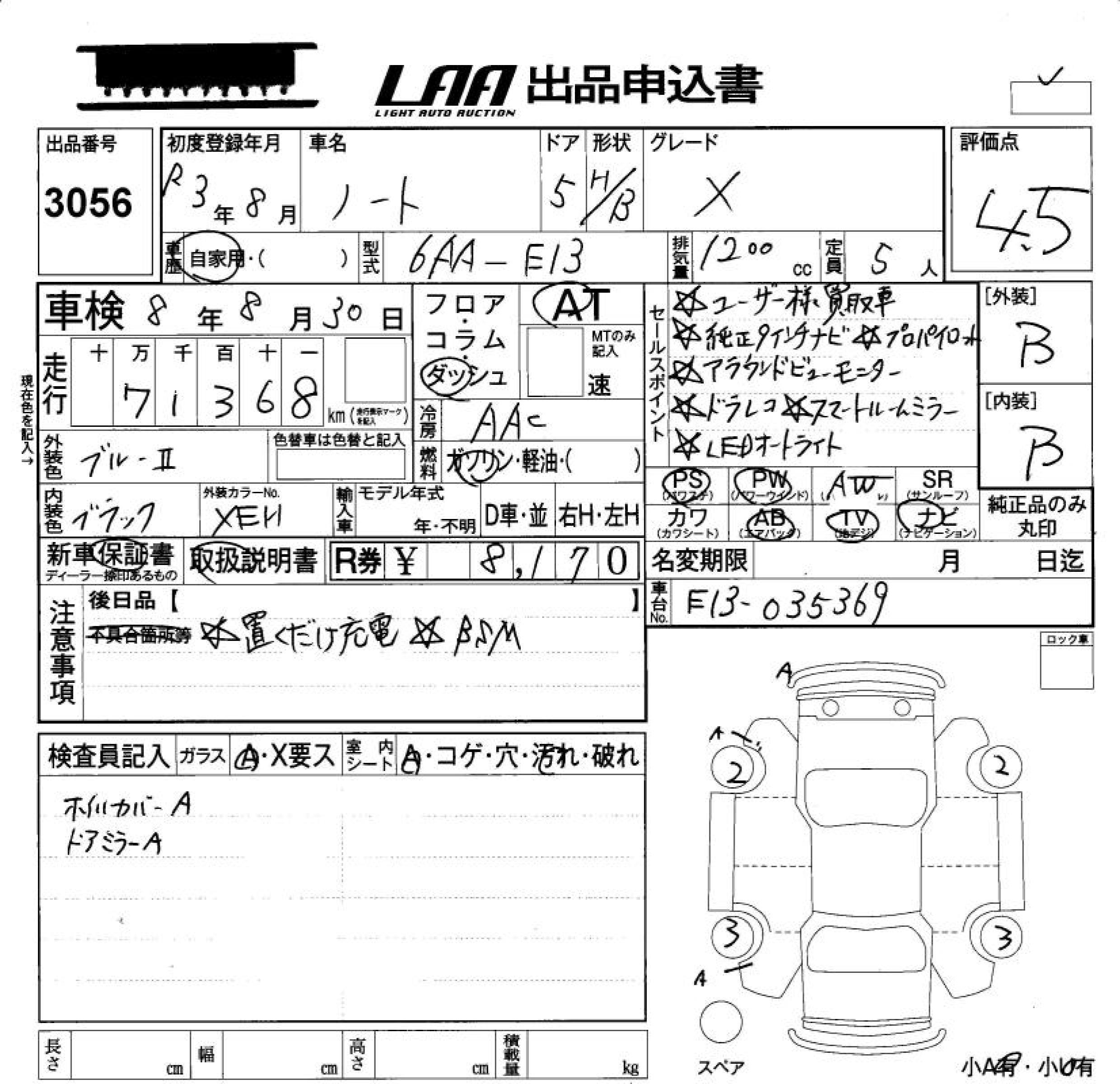 Аукционный лист NISSAN NOTE 2021