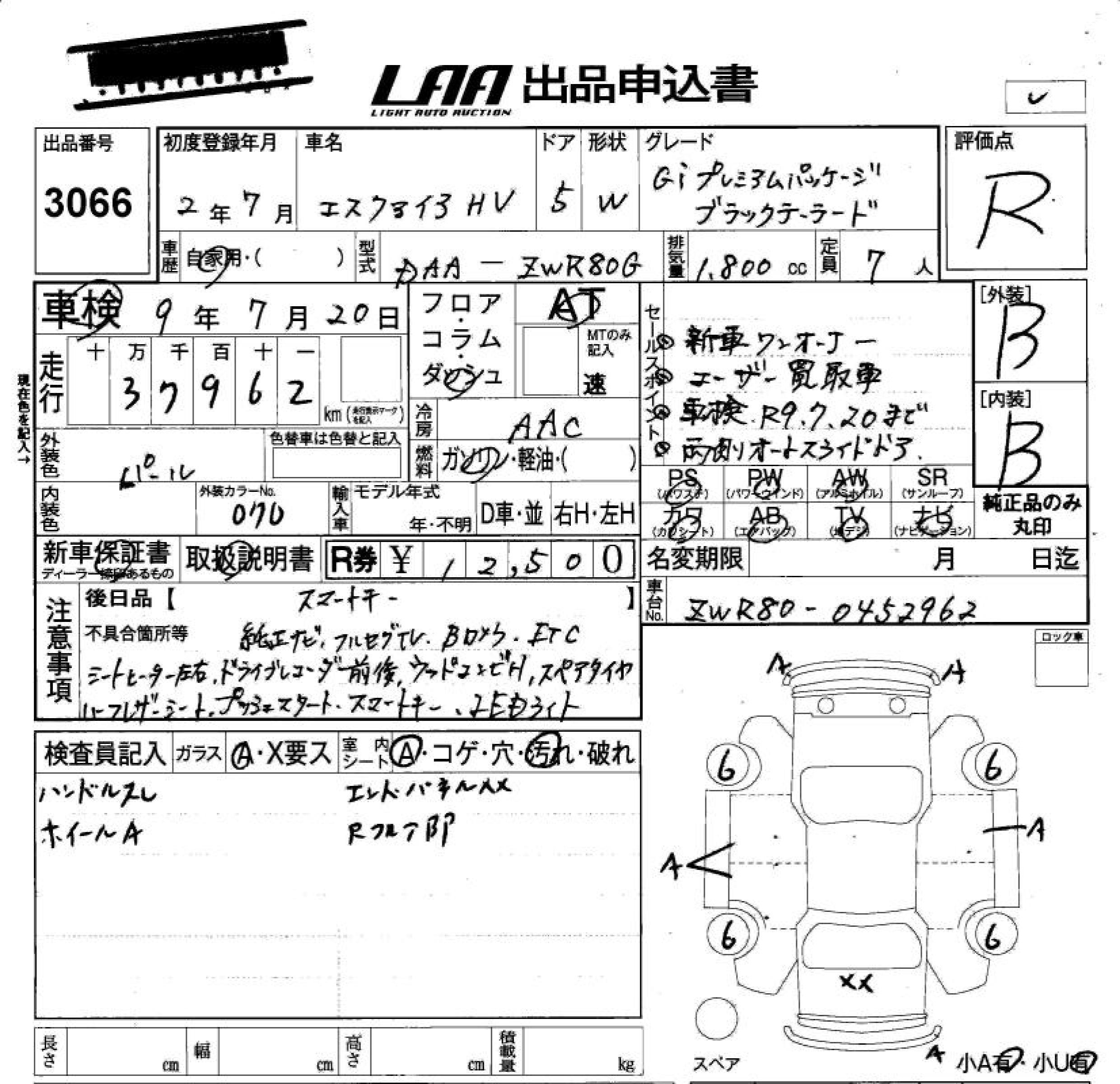 Аукционный лист TOYOTA ESQUIRE 2020