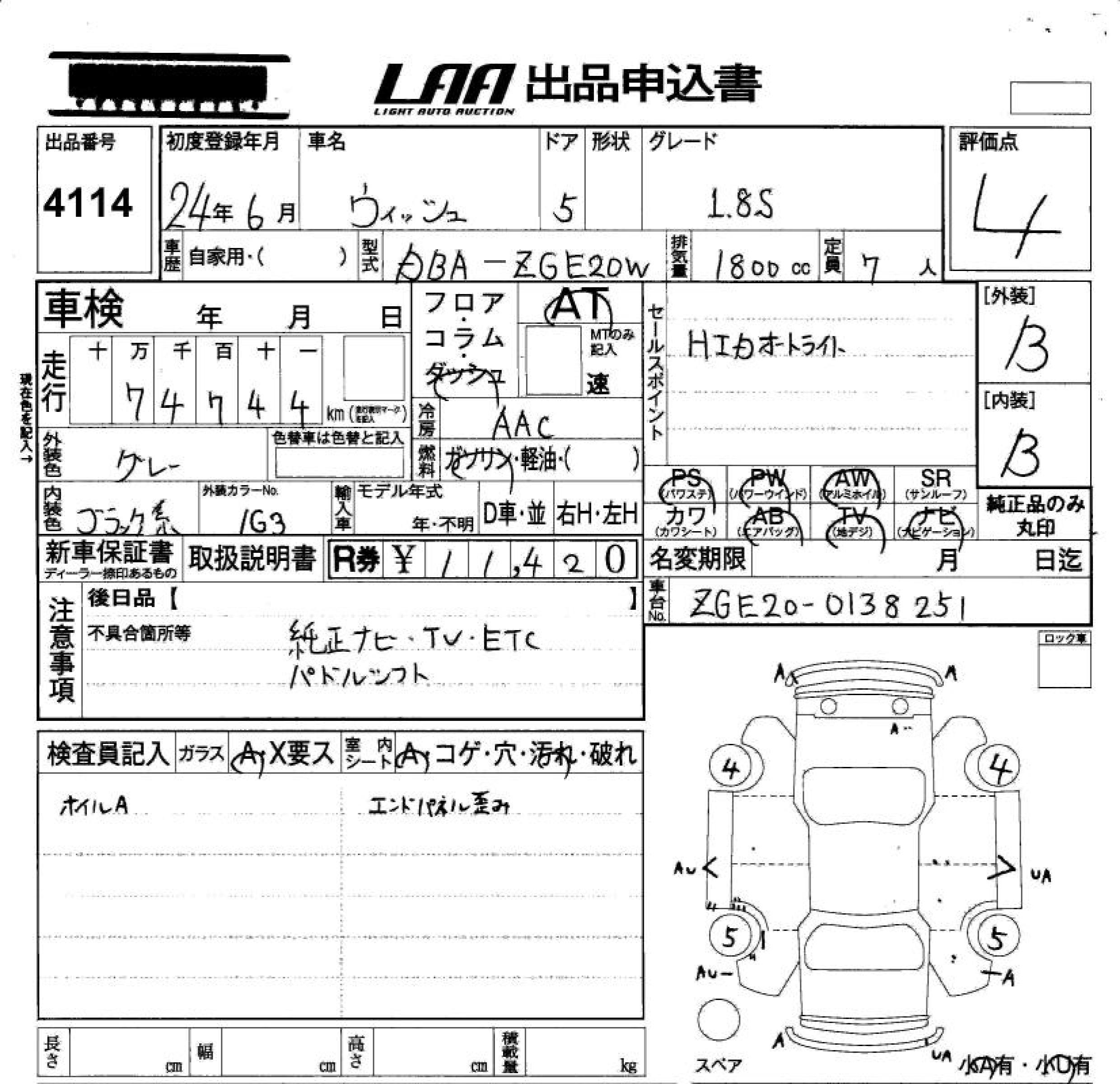 Аукционный лист TOYOTA WISH 2012