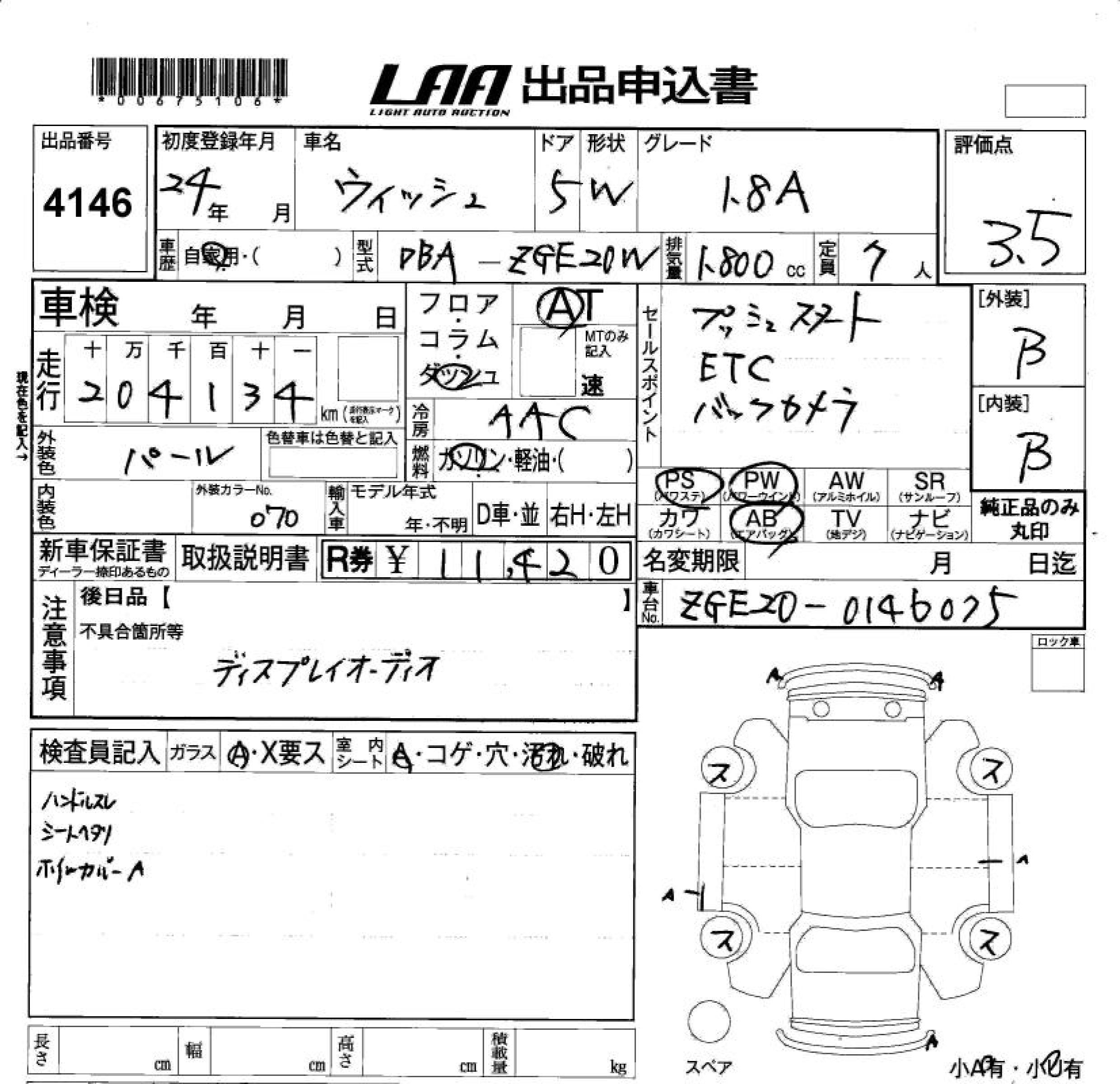 Аукционный лист TOYOTA WISH 2012