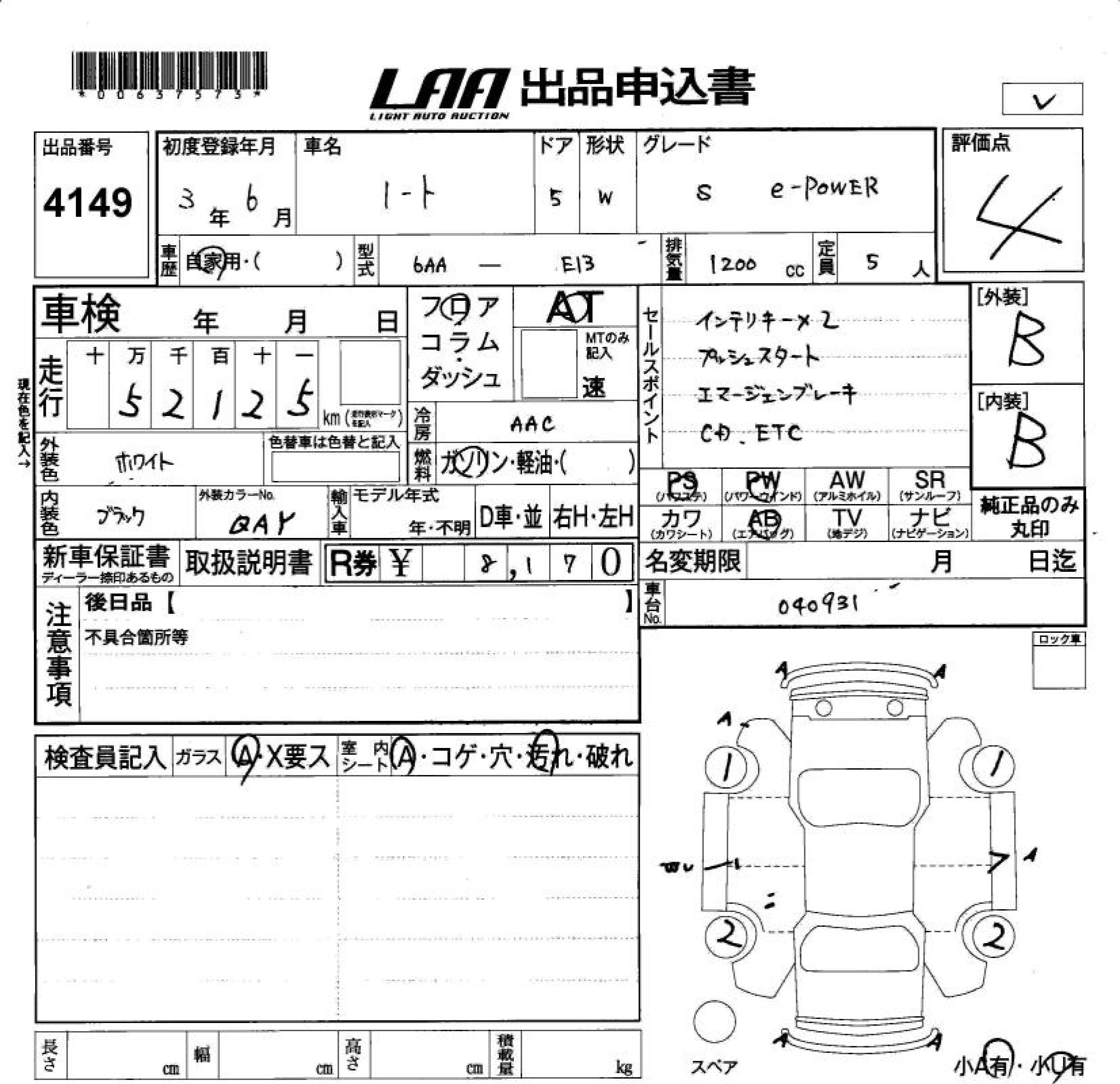 Аукционный лист NISSAN NOTE 2021